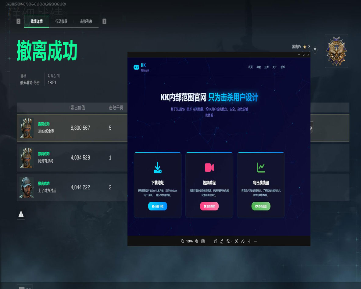 星辰地图v3.8.6